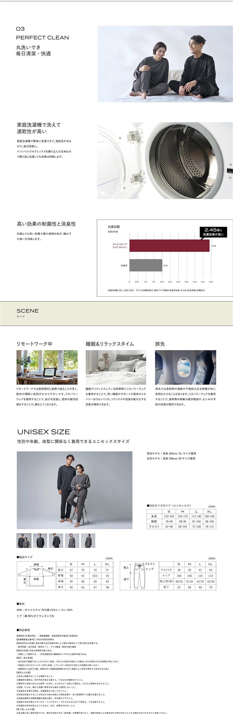 ブレインスリープ ウェア リカバリー 上下セット (チャコールグレー・Lサイズ) リカバリーウェア スリープウェア ナイトウェア ルームウェア ユニセックス 一般医療機器 パジャマ 疲労回復 血行促進 【ブレインスリープ】akn103-07