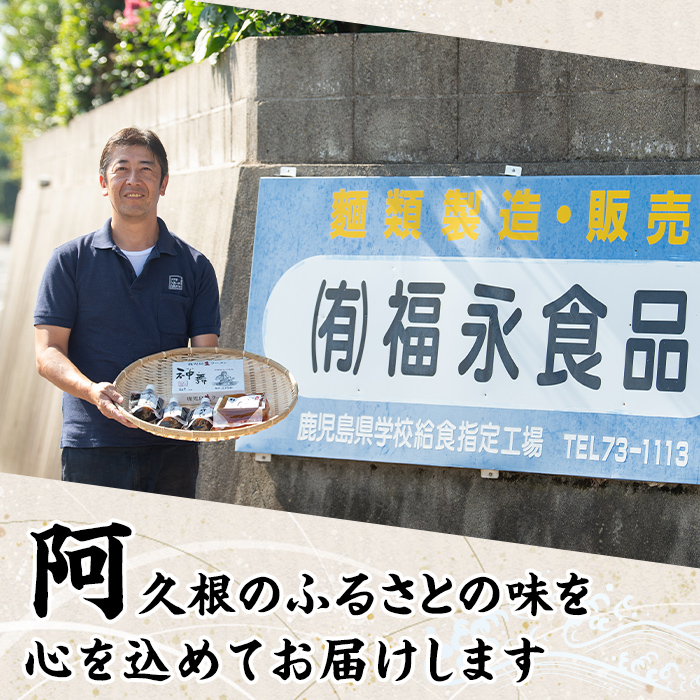 ふるさとの味 詰め合わせセット(8種) タレ 味噌 醤油 生めん 調味料 たれ みそ しょうゆ 麺 麺類 ラーメン 生麺 セット 詰合せ セット【福永食品】akn005-02