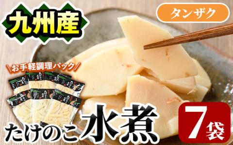 たけのこ水煮タンザク(計700g・100g×7袋)国産 九州産 筍 野菜 使い切り 小分け 個包装【上野食品】akn008-13