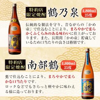 i267  鹿児島県出水市芋焼酎！代表的な銘柄の飲み比べセット(1800ml×6種類)出水市内の各蔵のこだわりの芋焼酎をセットで♪ 酒  芋焼酎 焼酎 一升瓶 飲みくらべ アルコール お酒 宅飲み 家飲み 【酒舗三浦屋】