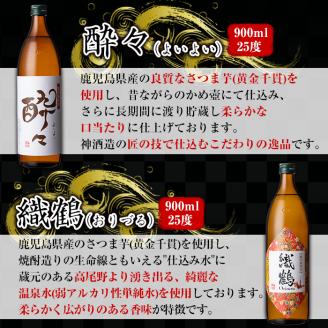i909 ＜定期便・計3回(連続)＞ 鹿児島限定！本格芋焼酎特撰5種セレクト飲み比べセット＜ 5銘柄×各900ml×3回 計15本＞ 芋焼酎 焼酎 定期便 アルコール お酒 飲みくらべ 詰め合わせ 宅飲み 家飲み プレゼント 贈り物 【酒舗三浦屋】