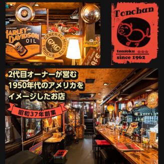 i935 とんそく焦がしにんにく(約180g×5本) 肉 豚肉 豚足 焦がし焼き にんにく おつまみ おかず コラーゲン スタミナ 老舗 簡単調理 【味とんちゃん】