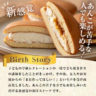 i784 チーズどら焼きセット(プレーン9個・みかんジャム入り9個・合計18個) お菓子 和菓子 和洋スイーツ 生どら焼き チーズクリーム 詰め合わせ お取り寄せ ギフト 【泉菓園】