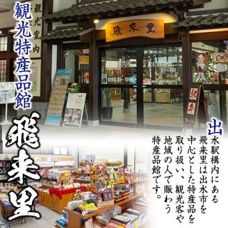 i168-m 【母の日ギフト】雲海酒造の出水蔵飲み比べ「薩摩古秘・さつま木挽 黒麹仕込み・甕匠」(各900ml×3本) 母の日 焼酎 芋焼酎 本格焼酎 飲みくらべ 九州限定 お湯割り 水割り ロック 宅飲み 家飲み ギフト プレゼント 【出水市出水駅観光特産品館 飛来里】