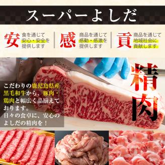 i216 鹿児島県産！黒毛和牛シャトーブリアン(300g以上)黒毛和牛肉4～5等級品をお届け！国産牛肉だから安心安全！普段の食卓に贅沢を！ 牛肉 肉 黒毛和牛 国産 フィレ肉 シャトーブリアン 希少 希少部位 絶品 安心安全 冷凍 【スーパーよしだ】