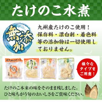 i419 九州産 たけのこ乱切(200g×7個・計1.4kg) たけのこ 筍 タケノコ 水煮 乱切 国産 業務用 料理 酢豚 筑前煮 使いやすい 【スーパーよしだ】