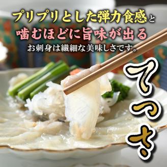 i801 とらふぐ刺身 (2人前) ふぐ フグ 河豚 刺身 刺し身 さしみ ふぐ刺し おもてなし 晩酌 ポン酢 ぽん酢 国産 特別な日に 冷凍 【とらふぐ家】