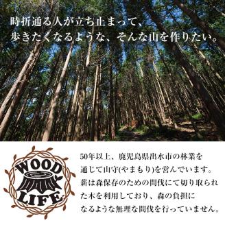 i793-02 鹿児島県産の薪 MAKIDON 高級クヌギ材 (約20kg×1箱) 薪 まき 20kg 薪ストーブ 木材 焚火 たきび アウトドア キャンプ クヌギ 乾燥済 【WOODLIFE】