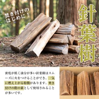 i796-02 鹿児島県産の薪 MAKIDON 針葉樹MIX＆ミニトーチ (約20kg×14箱・計280kg) 薪 まき 280kg トーチ 薪ストーブ 木材 焚火 たきび アウトドア キャンプ 針葉樹 乾燥済【WOODLIFE】