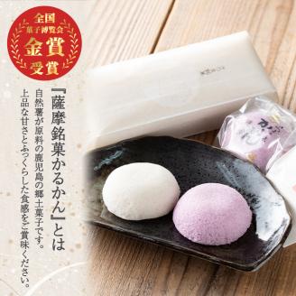 i626 かるかん詰め合わせ(全3種) お菓子 お菓子 和菓子 まんじゅう 饅頭 銘菓 詰め合わせ 個包装 ギフト 贈り物 お茶のお供に 【菓心いちしめ】