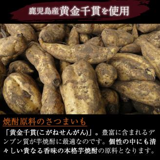 i492 鹿児島本格芋焼酎！天守の雫(900ml×3本・アルコル度数25度) 芋焼酎 焼酎 お酒 アルコール 本格焼酎 紫尾山 黄金千貫 家飲み 宅飲み 紫尾山 黄金千貫 【岩田産業】