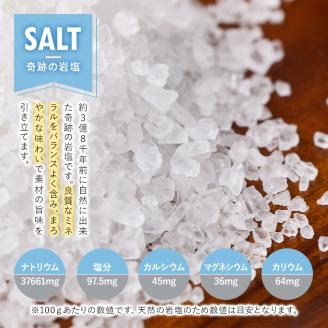 i840 奇跡の岩塩クリスタルミル(200g) 岩塩 塩 調味料 しお 保存料不使用 天然 パウダータイプ グレインミルタイプ 料理 バスソルト 入浴 普段使い ギフト 贈り物 【ソルティースマイル】