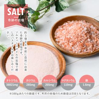 i843-01 ロイヤルバスソルトピンクパウダー(1kg) 岩塩 塩 調味料 しお 保存料不使用 天然 パウダータイプ グレインミルタイプ 料理 バスソルト 入浴 普段使い ギフト 贈り物 【ソルティースマイル】
