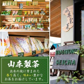 i001 出水銘茶セット(3種・各100g)新芽を丁寧に製造し、香り・色・味と3拍子そろったお茶！安心安全をモットーに生産している美味しい緑茶！お茶 緑茶 国産 日本茶 煎茶 かぶせ茶 紫尾 矢筈 愛宕 水出し ギフト プレゼント【山床製茶】