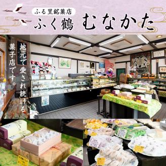 i004 いずみの和菓子セット(5種・計20個)万羽鶴もなか・かるかん饅頭・パイ包みなど5種の詰め合わせ！贈り物・ギフトにもピッタリ！お菓子 和菓子 スイーツ 詰め合わせ 最中 まんじゅう 鹿児島銘菓 万羽鶴もなか かるかん饅頭 パイ包み いちご あんこ 餡子 贈り物 ギフト プレゼント【ふく鶴むなかた】