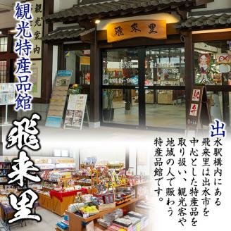 i170 焼酎の本場鹿児島！出水の三蔵飲み比べ「さつま木挽 黒麹仕込み・出水に舞姫・千鶴」(各900ml×3本)旨い芋焼酎！ 焼酎 芋焼酎 本格焼酎 飲みくらべ さつまいも 九州限定 お湯割り 水割り ロック 宅飲み 家飲み 【出水市出水駅観光特産品館 飛来里】