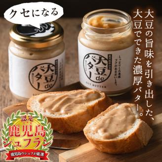 i205 大豆の旨味を引き出した！大豆deバター(140g×12)国産大豆の旨味を凝縮！お豆腐屋さんのこだわりが凝縮！国産 九州産 大豆 ふくゆたか ダイエット バター タンパク質 こだわり ヘルシー パン ホットケーキ 非遺伝子組み換え 防腐剤不使用 ギフト プレゼント【出水食品】