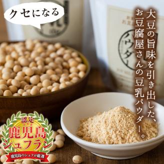 i206 出水の地元特産品！豆乳deパウダー(100g×6個)国産大豆の旨味を凝縮！お豆腐屋さんのこだわりが凝縮！国産 九州産 大豆 ふくゆたか ソイパウダー ダイエット たんぱく質 大豆タンパク 豆乳粉末 お豆腐屋さん 黒砂糖 キビ砂糖 非遺伝子組み換え 防腐剤不使用 ギフト プレゼント【出水食品】