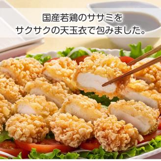 i298 チキン南蛮(55g×50枚・計2.75kg)国産若鶏のササミ使用！お弁当のおかずや夕食に！チキン 南蛮 鶏肉 ササミ 冷凍 おかず 簡単調理 お弁当 夕食 おつまみ トッピング お惣菜【マルイ食品】