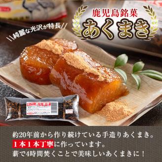 i029 《期間・数量限定》あくまきと岩塩みそセット！手造りの麦みそ(1kg)・あわせ味噌(500g)とこだわりのあく巻(5本)をお届け！あく巻用のきな粉と黒糖粉付き♪味噌 みそ 合わせ味噌 味噌汁 調味料 あくまき きな粉 和菓子 お菓子 ギフト 贈り物 期間限定 数量限定【宮田商店】