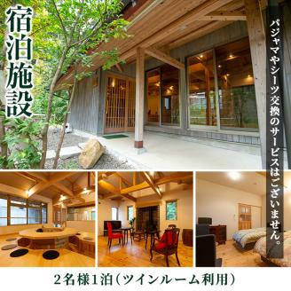 i679 ＜1名様・体験入所＞湯治で湯ったりロングステイ(6泊7日・朝昼夕各６食付) 体験 体験チケット 宿泊 チケット スローライフ ロングステイ 温泉 【ひかりの郷】