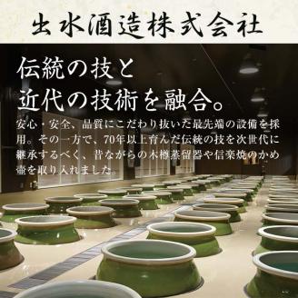 i887 ＜鹿児島限定販売＞薩州島津(720ml×2本) さっしゅうしまづ お酒 焼酎 芋焼酎 アルコール 25度 飲み比べ 本格焼酎 お湯割り ロック 水割り 家飲み 宅飲み 【出水酒造 izumi-syuzou】