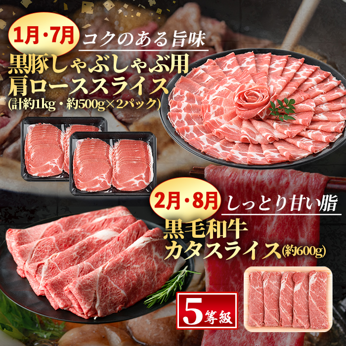 i1008 ＜定期便・計12回(連続)＞黒毛和牛黒豚定期便(総計約10.7kg以上)国産 九州産 鹿児島産 黒毛和牛 牛肉 国産牛 黒豚 豚肉 サーロイン ステーキ 切り落とし 切落し しゃぶしゃぶ すき焼き 定期便 12回 冷凍配送【スターゼン】