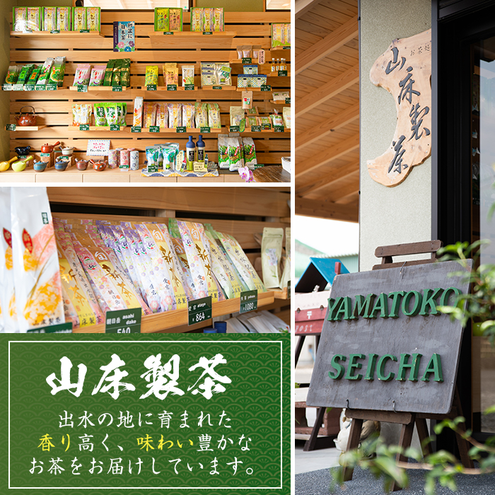 i1020 白折(100g入×6袋) お茶 緑茶 国産 日本茶 茎茶 しらおれ ブレンド グリーンティー tea 自宅用 家庭用 詰め合わせ 常温 常温保存 【山床製茶】