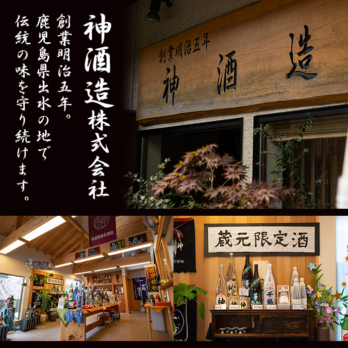 i1051-B ＜期間限定＞千鶴 新酒(900ml×3本) 鹿児島 お酒 酒 焼酎 芋焼酎 アルコール お湯割り ロック 水割り 家飲み 【神酒造】