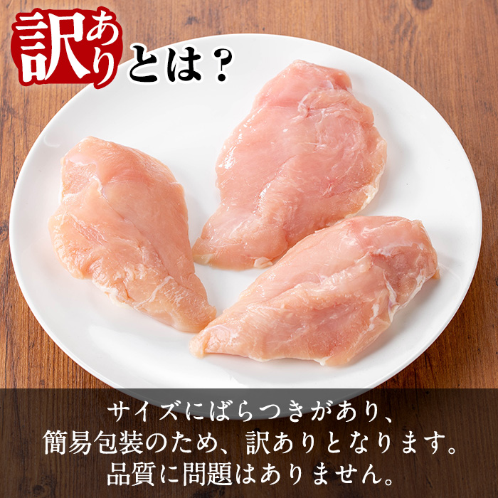 i1063-A ＜訳あり・不揃い＞いずみどり むね肉 小分け (計3.45kg以上) ムネ肉 胸肉 鶏ムネ 鶏むね 鶏肉 3kg 肉 唐揚げ 鶏料理 冷凍 真空 訳あり 訳アリ サイズ不揃い 小分けパック 【西尾】