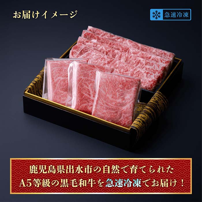 i1070 《希少な1％》園畠牛A5モモステーキ 3枚・240g＆モモスライス 200g セット(計440g) 鹿児島県出水市 黒毛和牛 牛 牛肉 ステーキ スライス モモ セット 鹿児島県産 国産 九州産 A5 A5等級 ブランド牛 冷凍 プレゼント ブランド牛 園畠牛 【園畠畜産】