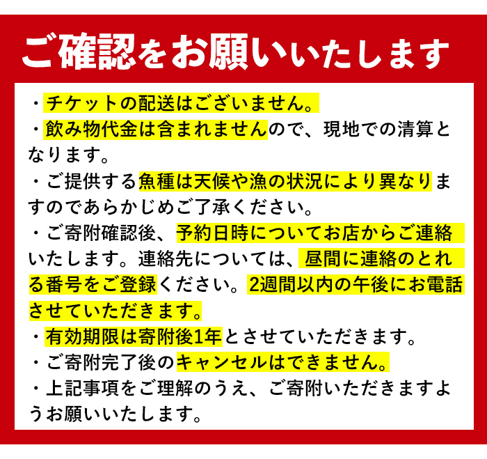 i1076-B 重寿司 食事券 チケットレス (3名様分) 寿司 握り にぎり お鮨 出水 地元 鮮魚 地魚 厳選食材 出水産黄金アジ  チケット 食事 食事券 券 お食事 和食 寿司 ディナー ディナーコース コース 【重寿司】