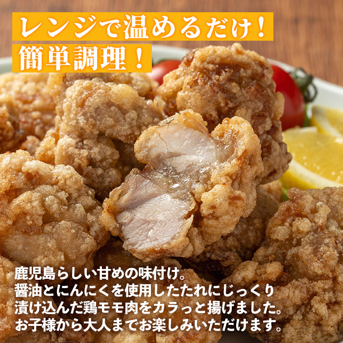 i1099 国産若鶏モモ肉から揚げ(約200g×8P・計約1.6kg) 唐揚げ 冷凍 惣菜 小分け おかず レンジで簡単 レンジ チキン 国産 鶏肉 肉 鶏もも 若鶏 モモ肉 から揚げ からあげ 手作り 【まつぼっくり】