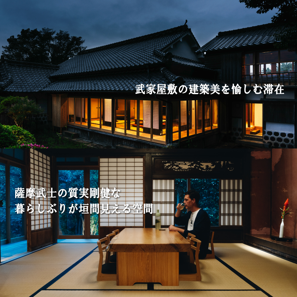 i1112-A 【鹿児島ツアー】 「RITA 出水麓　薩摩藩興隆の町ステイ　ペア2泊×ディナー×体験アクティビティ」（90,000円分） 【2泊3日×2名分】【オールシーズン】出水市  旅行券 宿泊券 体験サービス券 【JTA株式会社】