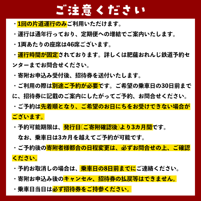 i1134 【肥薩おれんじ鉄道沿線自治体共通返礼品】おれんじカフェ (列車貸し切り) チケット (1両) 鹿児島県 出水市 肥薩おれんじ鉄道 おれんじカフェ 鉄道 列車 電車 貸し切り 貸切 イベント くまもん列車 チケット 【肥薩おれんじ鉄道株式会社】