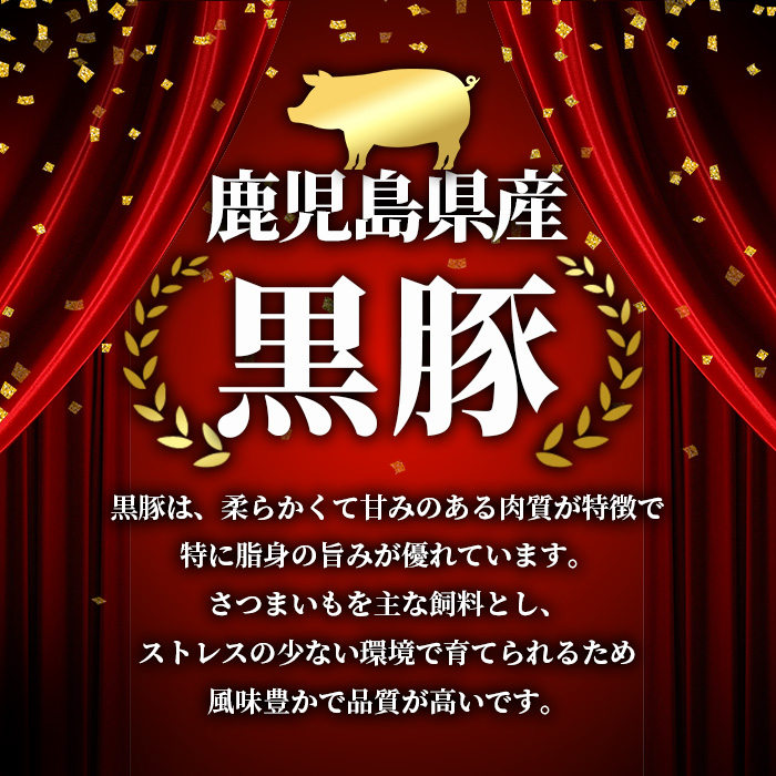 i1146-B ＜定期便・計3回(隔月)＞鹿児島県産 黒豚 定期便(合計3.2kg) 国産 鹿児島県産 豚肉 黒豚 ブタしゃぶしゃぶ 豚バラ バラスライス ローススライス 個包装 小分け 定期便 3回 冷凍配送 【スターゼン】