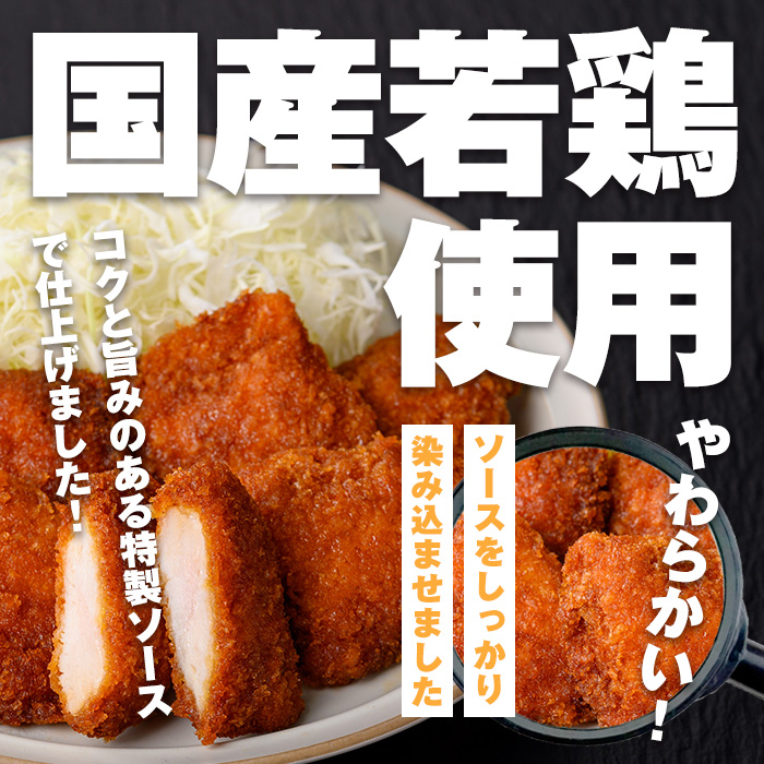 i1164 ＜マルイ食品＞国産若鶏のソースカツレツ(200g×6袋・計1.2kg) 鶏肉 カツレツ チキンカツレツ 冷凍 レンチン 簡単調理 自然解凍 ソース味 おかず 冷凍おかず お弁当 【スーパーよしだ】
