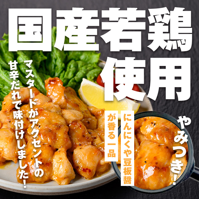 i1165 ＜マルイ食品＞若鶏ぷりぷり焼き(230g×5袋・計1.15kg) 鶏肉 国産 若鶏 味付き肉 冷凍 炒め物 甘辛だれ おかず おつまみ 味付き 【スーパーよしだ】