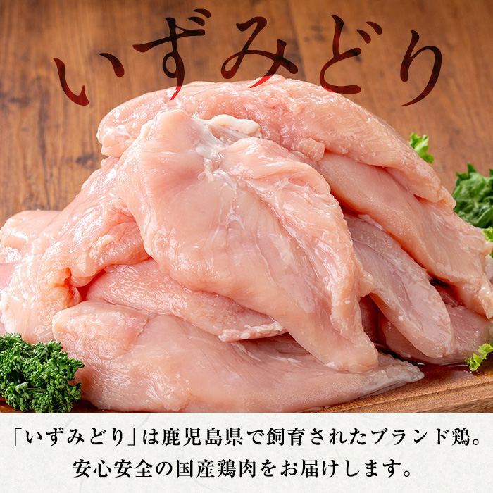 i1194-A ＜定期便・計3回(隔月)＞《訳あり・不揃い》いずみどり むね肉 小分け (計3.45kg以上×全3回・計10.35kg以上) ムネ肉 胸肉 鶏ムネ 鶏むね 鶏肉 定期便 3回 3kg 肉 唐揚げ 鶏料理 冷凍 真空 訳あり サイズ不揃い 訳あり 規格外 小分けパック 【西尾】