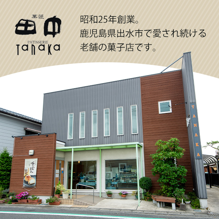 i1212 チーズまん(10個) お菓子 菓子 チーズ 洋菓子 和菓子 まんじゅう お菓子 スイーツ 個包装 チョコチップ ビスケット生地 チーズクリーム 洋風饅頭 ギフト 贈り物 おやつ 【菓匠田中】