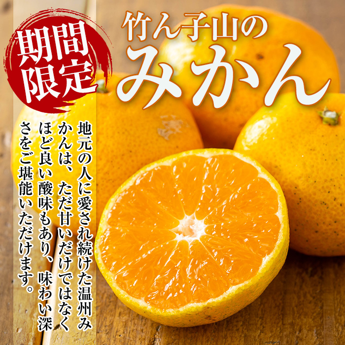 i1342 ≪数量・期間限定≫いずみ産 竹ん子山の柑橘詰め合わせ2種以上(約3～5kg) 鹿児島 国産 九州産 みかん ポンカン ぽんかん しらぬい 不知火 スイートスプリング 柑橘 くだもの フルーツ 果実 セット 詰め合わせ 【イーサイドライン】