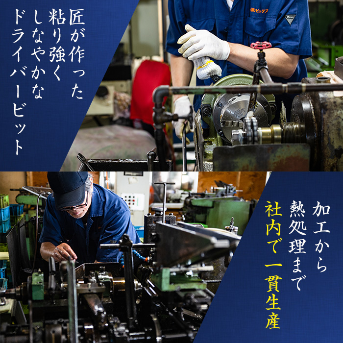 i201 純日本製！ドライバービット 匠弦＜B-17W No.2×110Ｌ×5本入×2パック＞ ドライバービット 工具 JIS規格 耐久性 電動ドライバー 充電ドライバー インパクトドライバ 【ビックス】