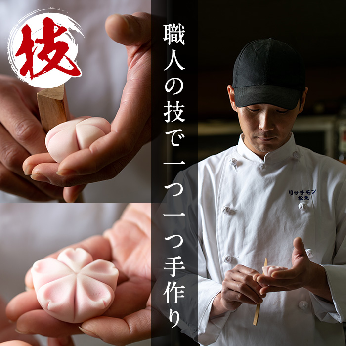 i246-f 【父の日ギフト】季節の上生菓子セット(10個) お菓子 和菓子 生菓子 四季 ギフト 贈り物 和スイーツ お祝い 個包装 冷凍 父の日 プレゼント ギフト 贈答 【リッチモン松元】
