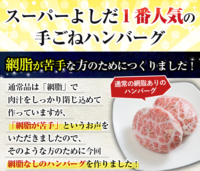i579 ＜訳あり＞(網脂なし)鹿児島県産！黒毛和牛の究極の手ごねハンバーグ(100g×10個) 訳あり ハンバーグ 牛肉 黒毛和牛 100％ 国産 冷凍配送 おかず小分け 手ごねハンバーグ 安心安全 簡単調理 10個 網脂なし 【スーパーよしだ】