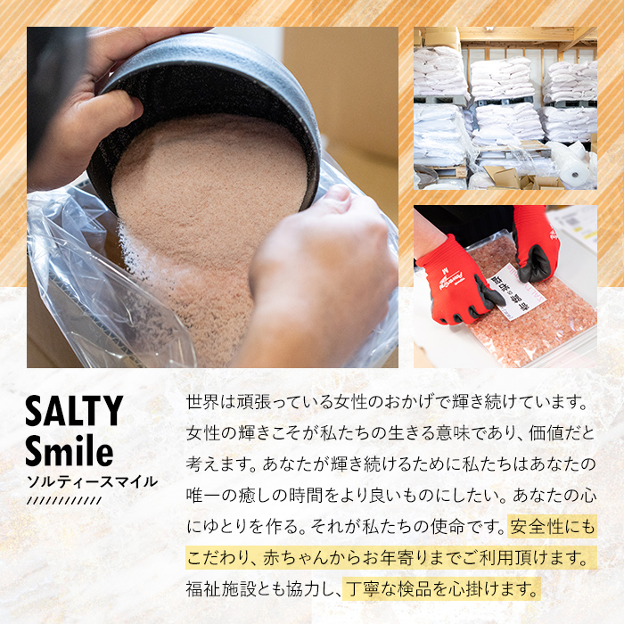 i844-02 ヒマラヤ岩塩ピンクグレインミルタイプ (100g) 岩塩 塩 調味料 しお 保存料不使用 天然 パウダータイプ グレインミルタイプ 料理 バスソルト 入浴 普段使い ギフト 贈り物 【ソルティースマイル】