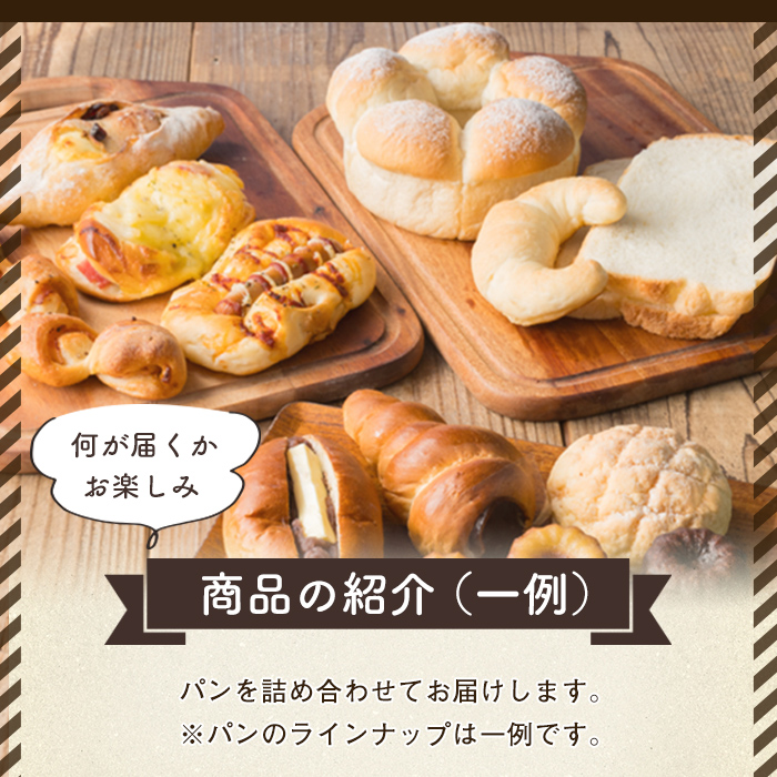 i883冷凍パンセット(計10個) 鹿児島 パン 菓子パン 食パン 豆乳 ちぎりパン ハード系 チョコ プレーン 冷凍 何が届くかお楽しみ バラエティ セット 【パティスリータンプルタン】