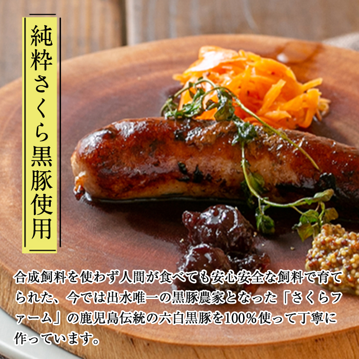 i968-Xm 【クリスマスギフト】純粋さくら黒豚を使用した生サルシッチャ4種・ピッツア2種（計6種セット) 豚肉 黒豚 ソーセージ ローズマリー ガーリック ゴルゴンゾーラチーズ くるみ ピザ ハチミツ はちみつ 冷凍 クリスマス プレゼント 贈答 【マルチェロ】