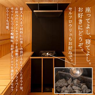 i889 プライベートサウナ入浴チケット(2名分/利用時間105分) 鹿児島 天然温泉 温泉 水風呂 サウナ プライベート 完全予約 リラックス 癒し 安らぎ 【BAYBERRY】