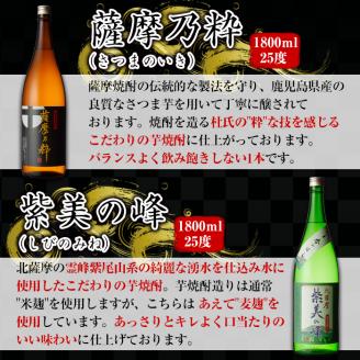 i376 【年内発送】鹿児島限定！本格芋焼酎特撰5種セレクト飲み比べセット＜1800ml×5本＞ 芋焼酎 焼酎 芋 焼酎飲み比べ 焼酎ハイボール 出水酒造 神酒造 25度 逸品 本格焼酎 お急ぎ便 スピード発送 人気 レア 【酒舗三浦屋】