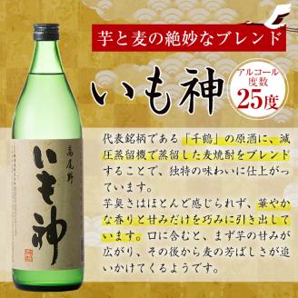i582 神酒造蔵元限定「朱槍焼酎」の入った飲み比べ5本セット(900ml×5本・計4.5L)朱槍・千鶴・いも神・もみじのしずく・黒千鶴の5種セット！朱槍・千鶴・いも神・もみじのしずく・黒千鶴の5種セット！ 焼酎 お酒 アルコール 飲みくらべ 呑み比べ 芋焼酎 本格焼酎 黄金千貫 家飲み 宅飲み 【神酒造】